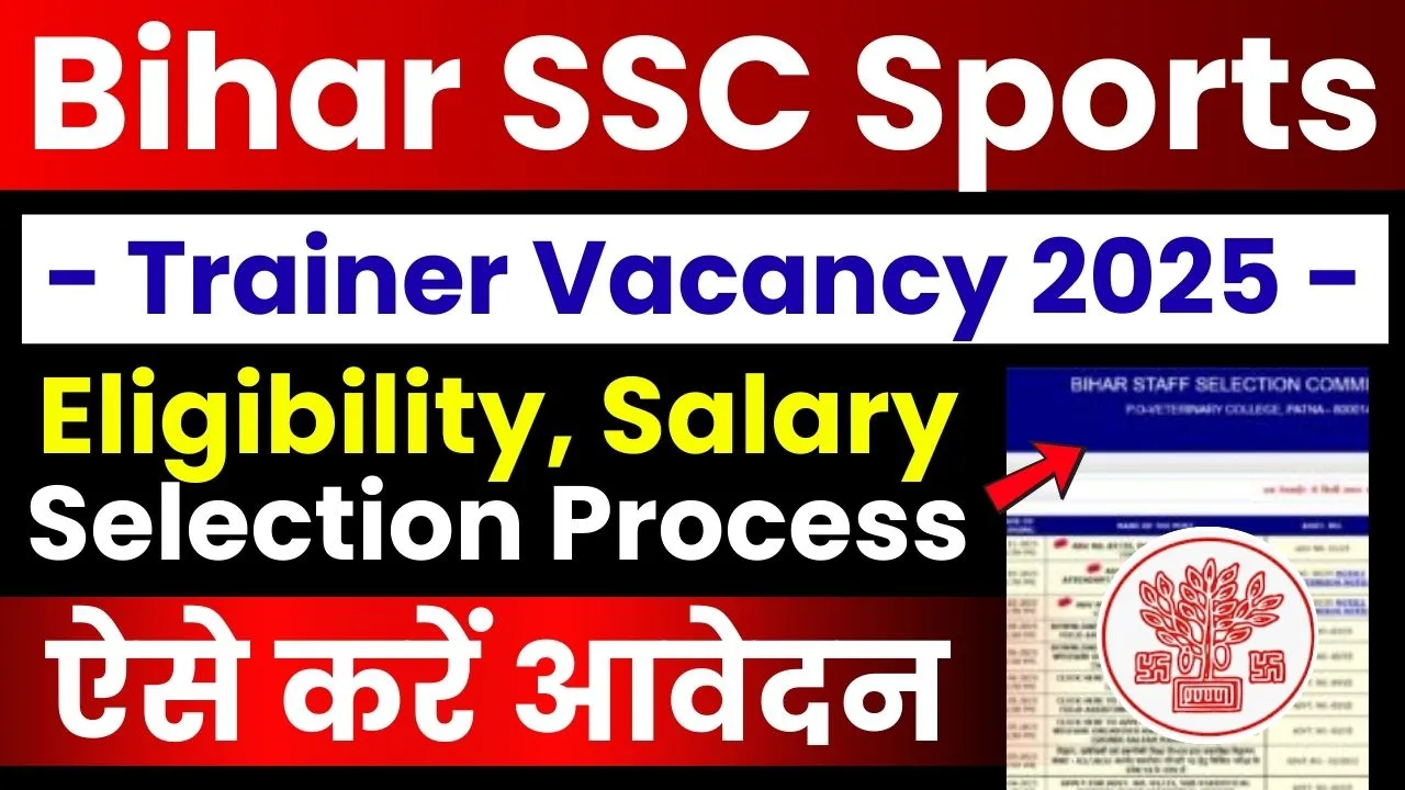 Bihar SSC Sports Trainer Vacancy