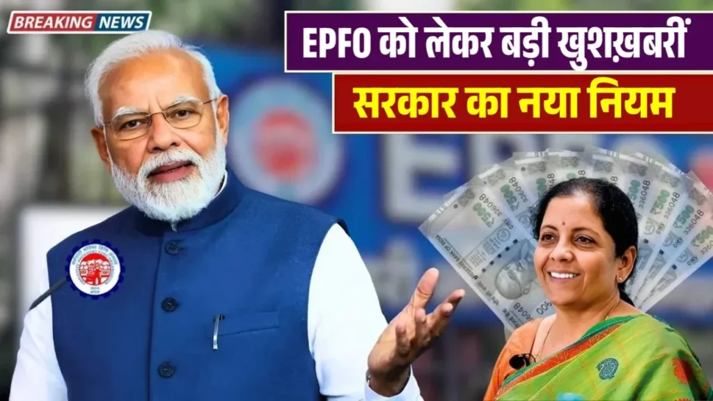 EPFO Payroll Insights