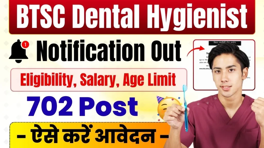 BTSC Dental Hygienist Vacancy