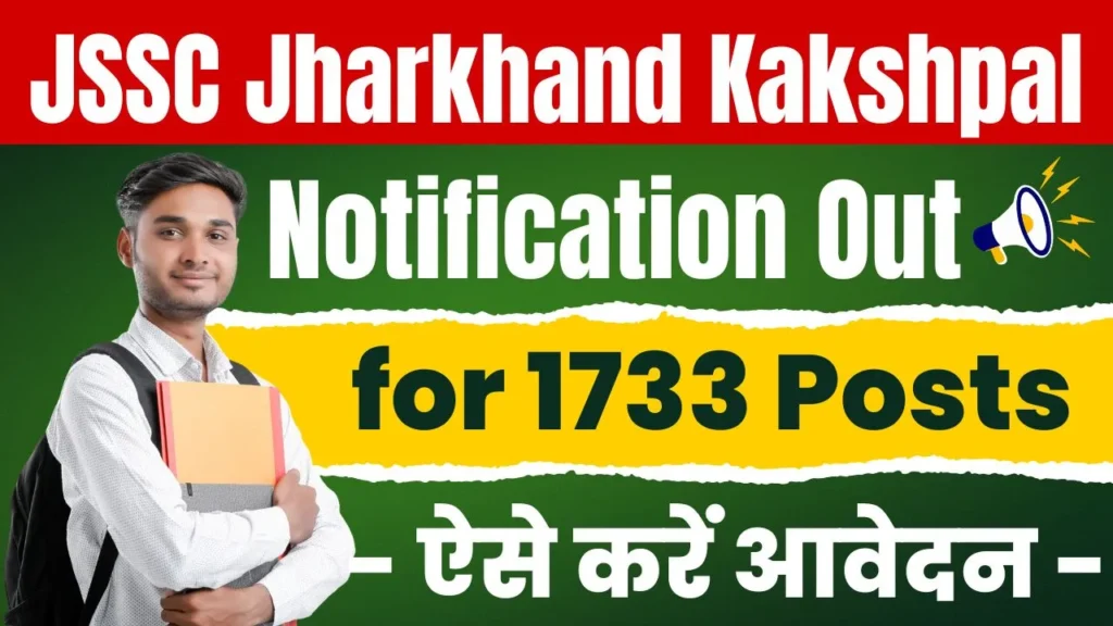 JSSC Jharkhand Kakshpal Recruitment