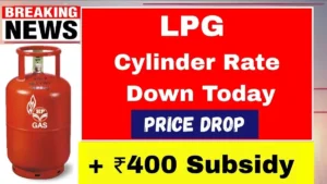 LPG Cylinder Price Reduced: ₹200 Discount & ₹400 DBT Subsidy Announced for Consumers