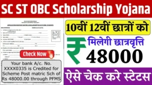 SC ST OBC Scholarship 2025: Apply Now for ₹48,000 Scholarship – Online Application Open till 30 October 2025