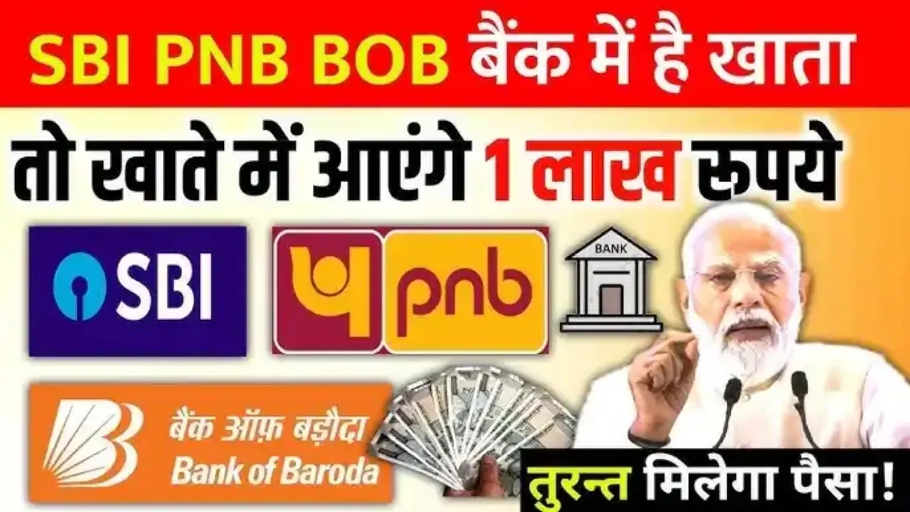 SBI, PNB and Bank of Baroda