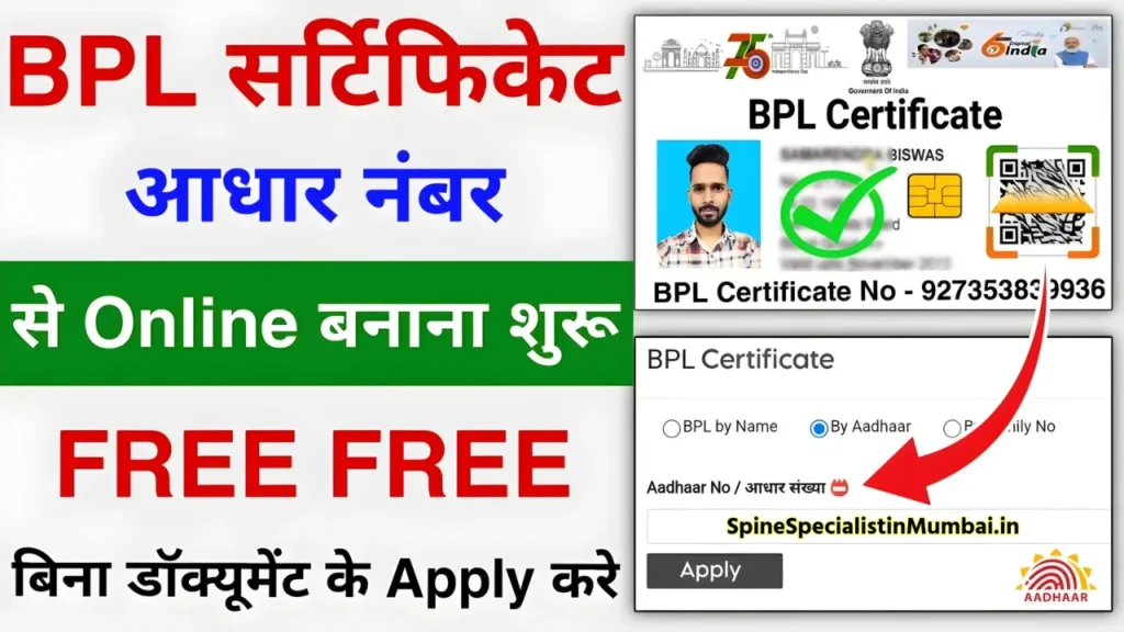 BPL Ration Card
