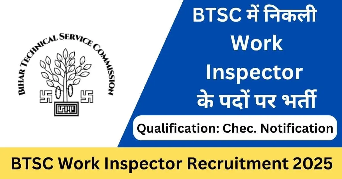 BTSC Recruitment 2025