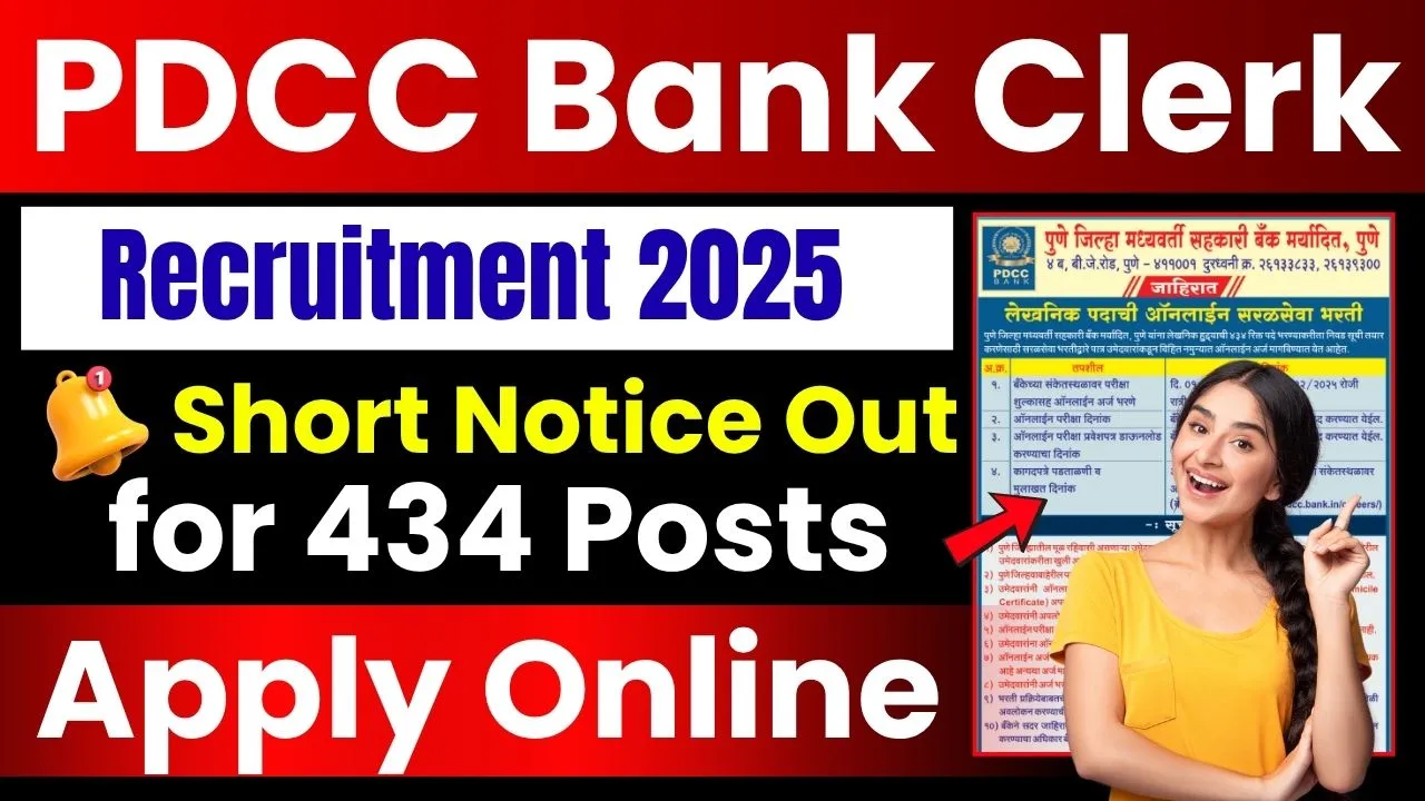 PDCC Bank Clerk Recruitment