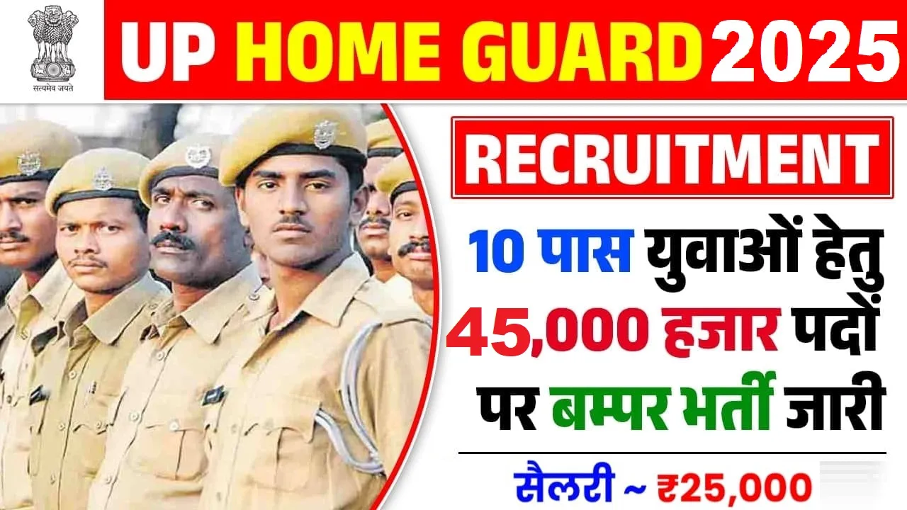UP Home Guard