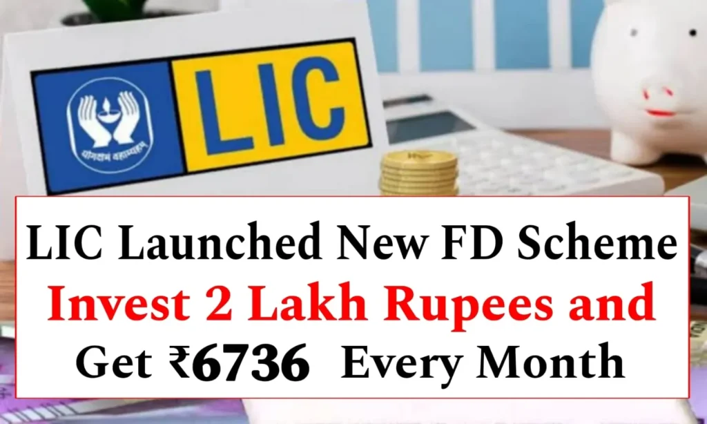 LIC FD Scheme