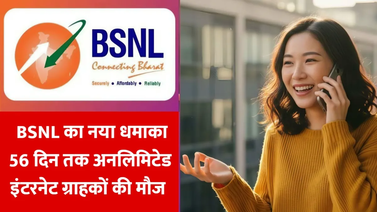 BSNL New Recharge