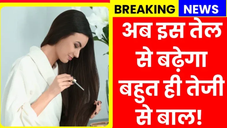 Best Hair Growth Oil