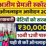 Azim Premji Scholarship