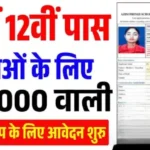 Azim Premji Scholarship