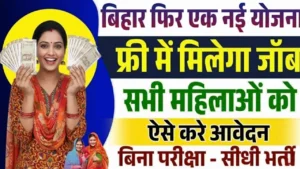 BSRTC Pink Bus Driver Training 2025 : बिहार की महिलाओं के लिए पिंक बस ड्राइवर बनने का सुनहरा अवसर