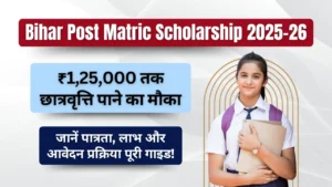 Bihar Post Matric Scholarship 2025–26 Apply Online: आवेदन शुरू, अंतिम तिथि बढ़ी – पात्रता, लाभ और पूरी प्रक्रिया