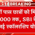 SBI Scholarship Online Apply
