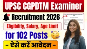 UPSC CGPDTM Examiner Recruitment 2025: 102 पदों पर भर्ती, आवेदन शुरू