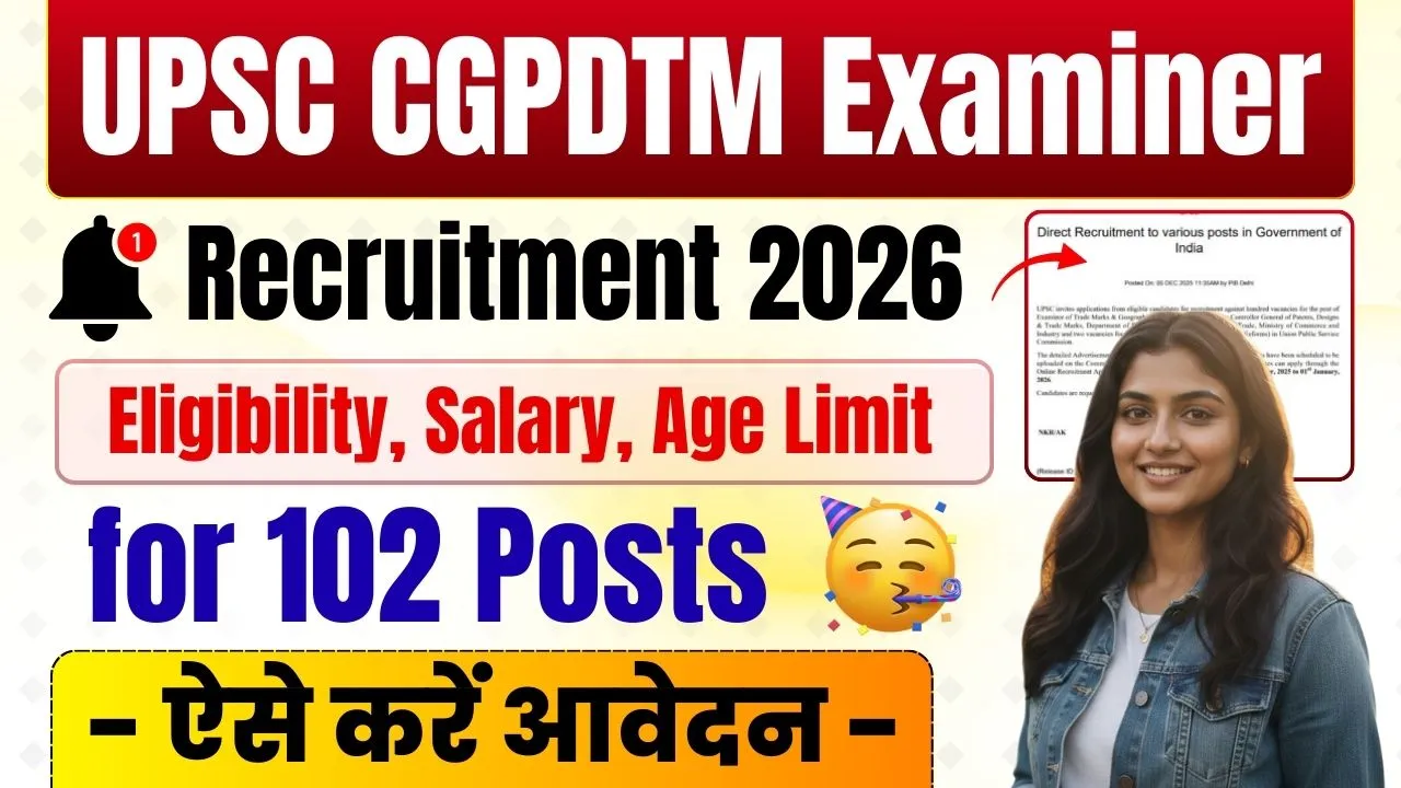 UPSC CGPDTM Examiner Recruitment