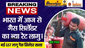 LPG Gas Cylinder New Rate Today: भारत में आज से जारी हुए नए गैस सिलेंडर के दाम, तुरंत जानें ताजा रेट