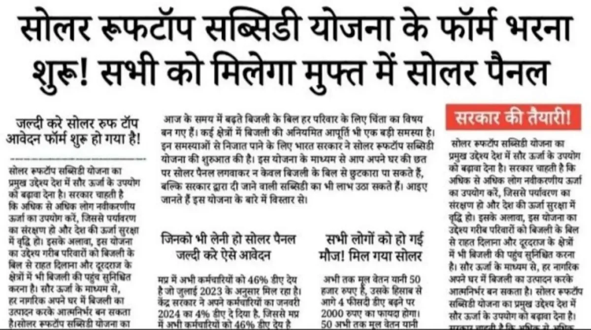 PM Surya Ghar Yojana