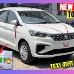 Maruti Suzuki Ertiga