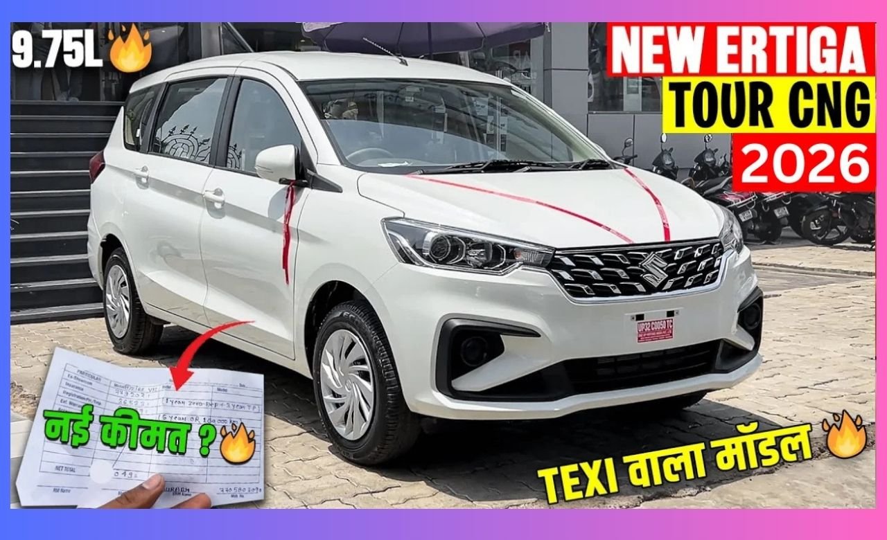 Maruti Suzuki Ertiga