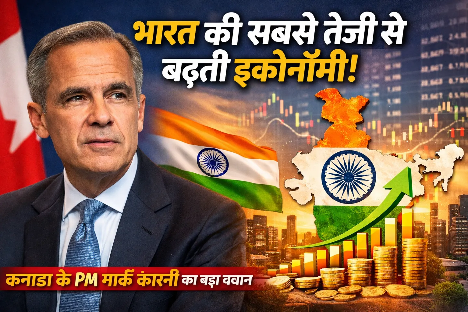 India Fastest Growing Economy