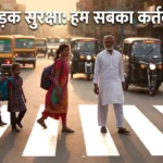 Bihar mein 14000 zebara krosing