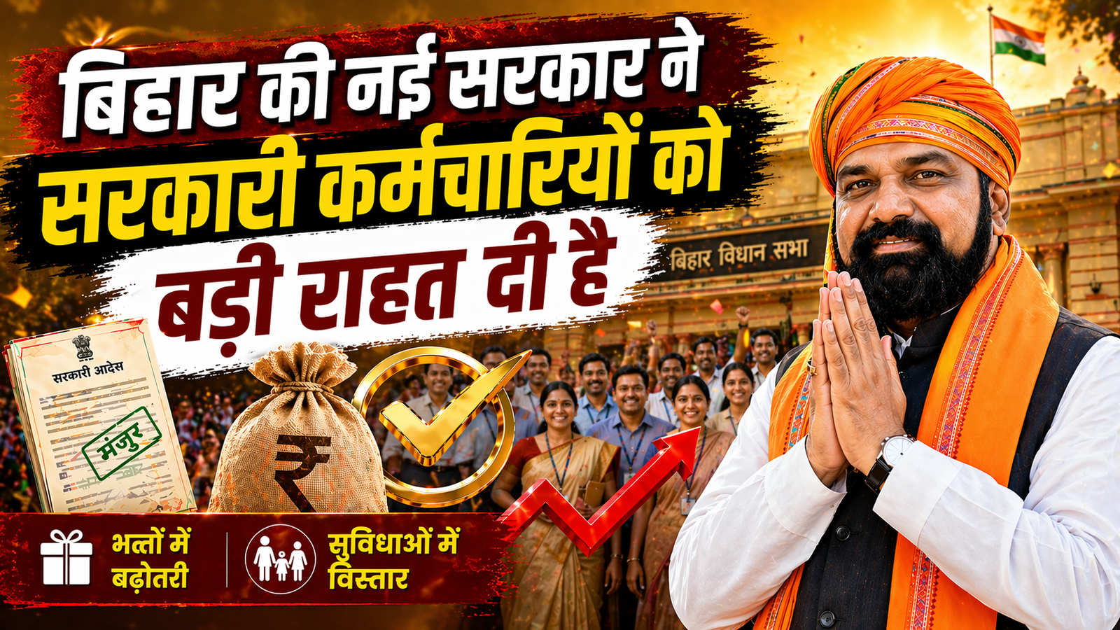 Bihaar sarakar ne 7 aprail ke vivadit aadesh ko vaapas liya