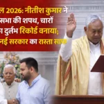 nitish kumar bane rajyasabha ke sansad
