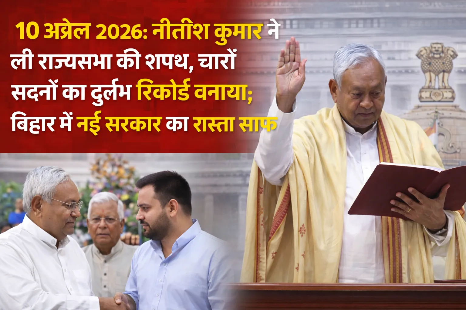 nitish kumar bane rajyasabha ke sansad