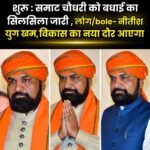 samrat-chaudhary-ko-badhai-ka-silsila-jari