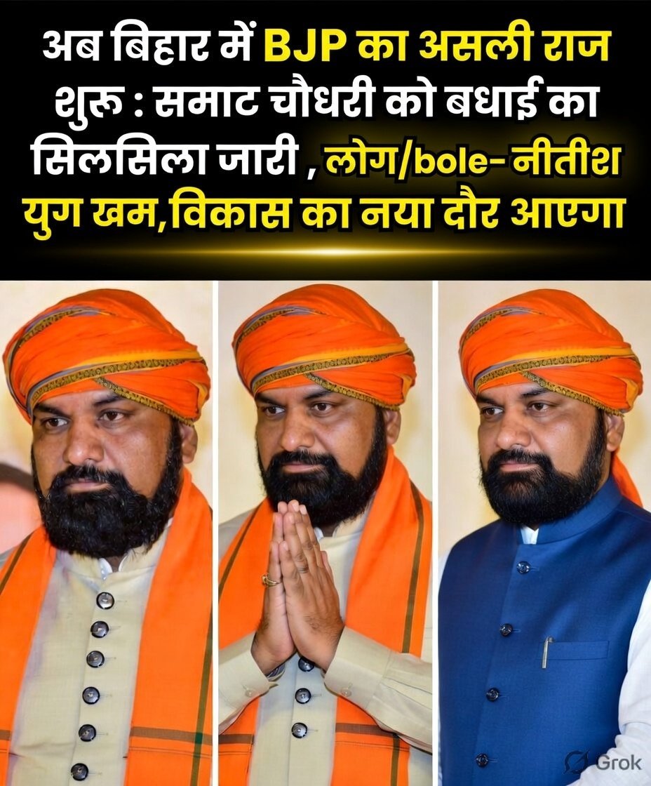 samrat-chaudhary-ko-badhai-ka-silsila-jari