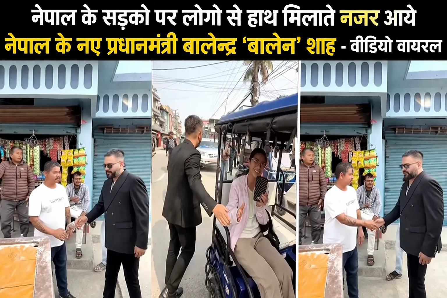 nepal-ke-sadko-par-hath-milate-najar-aaye-balen-shah