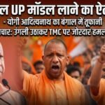 bangal-me-up-model-ka-ailan